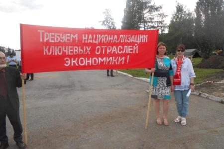 В Перми прошел пикет «За родину – без капитализма!»
