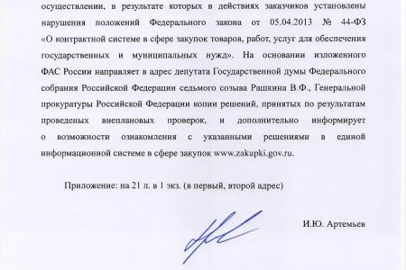 Валерий Рашкин: «Мэрия держит москвичей за идиотов?!»