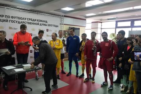 Состоялся традиционный турнир по футболу между командами фракций Госдумы