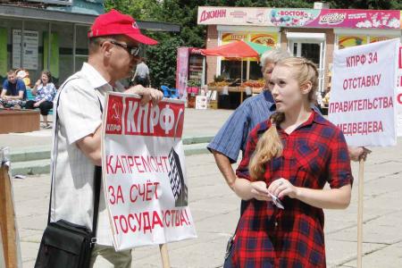 Амурская область. Коммунисты Благовещенска и Благовещенского района присоединились к всероссийской акции против коррумпированной власти