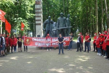 В Смоленской области состоялся VIII региональный комсомольский слёт