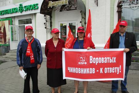 Курган. Коммунисты начали серию мероприятий в рамках Всероссийской акции протеста