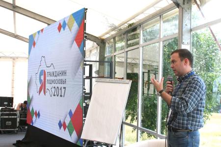 Юрий Афонин выступил перед участниками молодежного форума «Я гражданин Подмосковья»