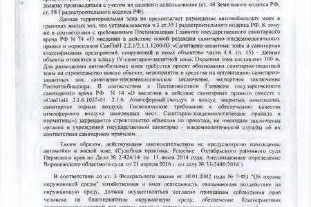Краснодар. По требованию В.Ф. Рашкина и С.П. Обухова будет ликвидирована незаконная автомойка