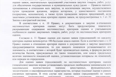 Валерий Рашкин: «Мэрия держит москвичей за идиотов?!»