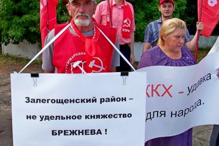 В посёлке Залегощь Орловской области коммунисты провели пикет против социальной политики власти