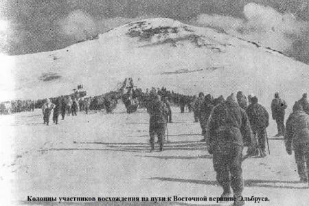 150 человек взойдут на Эльбрус в честь 100-летия революции