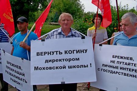 В посёлке Залегощь Орловской области коммунисты провели пикет против социальной политики власти
