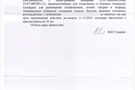 Краснодарский край. В.Ф. Рашкин и С.П. Обухов помогли жителям Динского района решить земельный вопрос