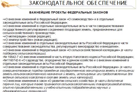 В.И. Кашин: Всё у нас с вами получится, если с душой будем относиться к делу!