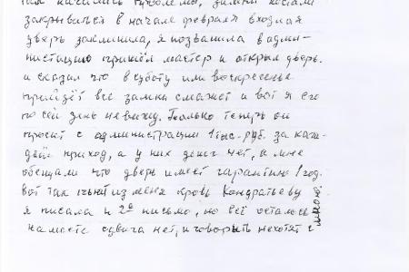 Краснодарский край. С.П. Обухов и В.Ф. Рашкин помогли пенсионерке из Кореновского района решить бытовую проблему