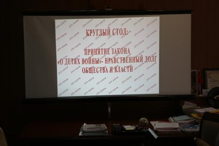 Дагестан. Круглый стол «Принятие Закона «О детях войны» - нравственный долг общества и власти!»