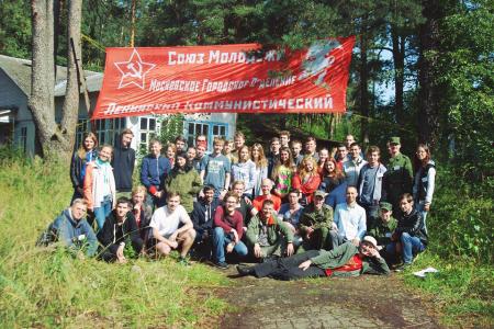 В Подмосковье состоялся летний лагерь Московского городского отделения ЛКСМ РФ «Знамя Юности 2017»