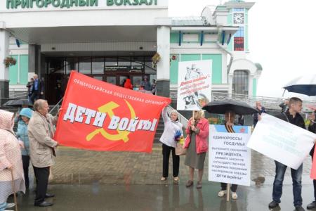В Новосибирске коммунисты провели пикет в поддержку «детей войны»
