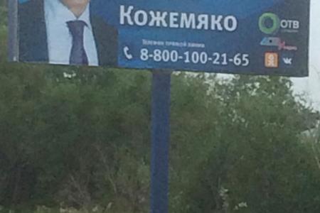  Сахалинская область. Обзор выборной кампании депутатов Сахалинской областной Думы