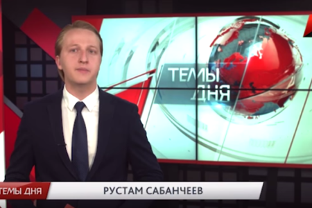 Телеканал "Красная Линия": Программа "Темы дня" 16 августа 2017 года