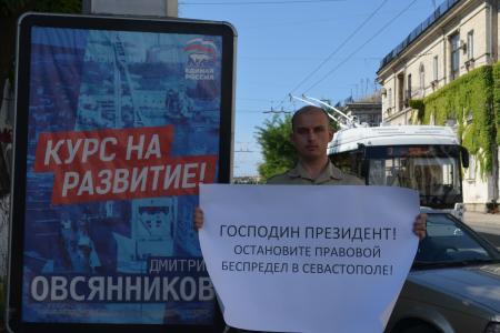 Севастопольские коммунисты протестуют против административного ресурса и судебного произвола на выборах Губернатора
