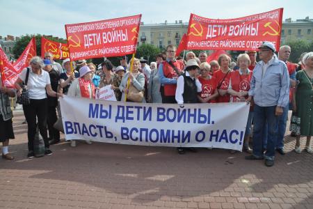 «Дети войны» на митинге в Петербурге потребовали государственной поддержки и защиты