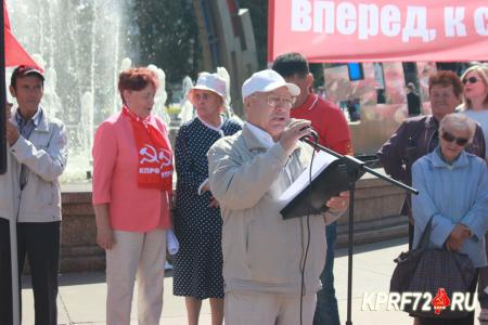 Тюменские коммунисты провели митинг в поддержку закона о детях войны