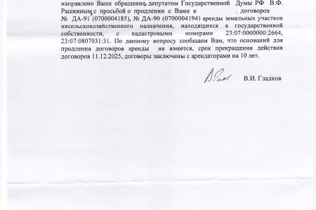 Краснодарский край. В.Ф. Рашкин и С.П. Обухов помогли жителям Динского района решить земельный вопрос