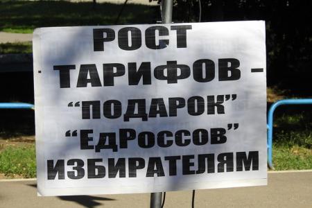 Саратов. Руки прочь от льгот!