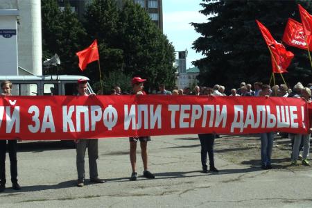 Н.Н. Иванов провел митинг в защиту социально-экономических прав курян, за честные выборы и в поддержку «Детей войны»