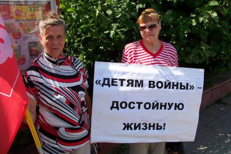В Орловской области прошла Всероссийская акция протеста «Поколению «детей войны» – государственную поддержку и защиту» 