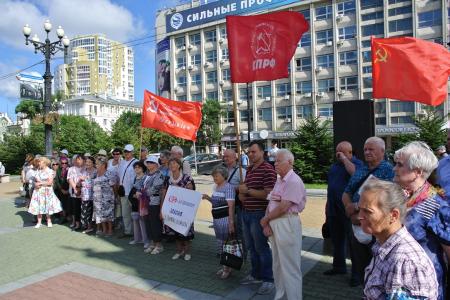 Хабаровчане - против социально-экономической политики власти! Акция протеста КПРФ в Хабаровске