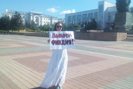 "Выборы - фикция!". В Улан-Удэ продолжаются пикеты против «выборов без выбора», в поддержку кандидата от КПРФ Вячеслава Мархаева.
