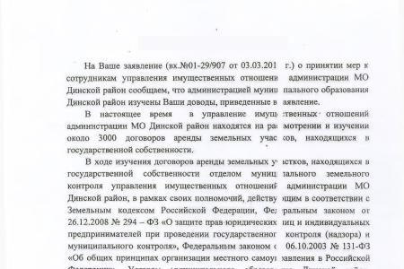 Краснодарский край. В.Ф. Рашкин и С.П. Обухов помогли жителям Динского района решить земельный вопрос