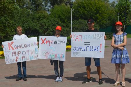 Алтайский край. Комсомольцы провели красочный флешмоб против коррупции