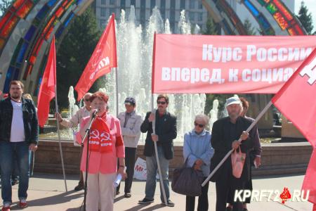 Тюменские коммунисты провели митинг в поддержку закона о детях войны