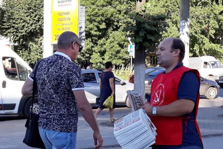 Рязань. Коммунисты проводят акцию «Красные в городе!»