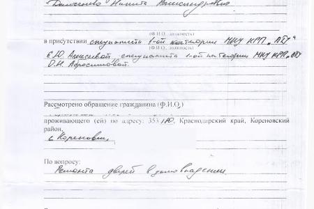 Краснодарский край. С.П. Обухов и В.Ф. Рашкин помогли пенсионерке из Кореновского района решить бытовую проблему