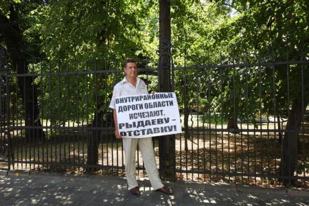 Саратовские коммунисты серией пикетов потребовали отставки «Рыдаева»
