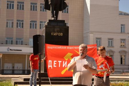 Астраханские коммунисты провели акцию в поддержку детей войны