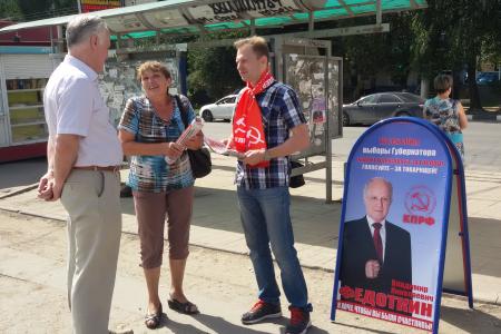 Рязань. Коммунисты проводят акцию «Красные в городе!»