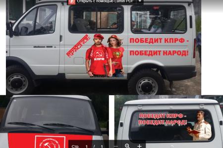 Баннеры со Сталиным - впервые на Камчатке! Агиткампания КПРФ в Петропавловске-Камчатском