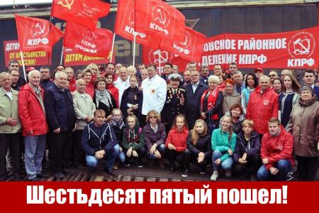 65-й пошел! Коммунисты отправили гуманитарный конвой на Донбасс