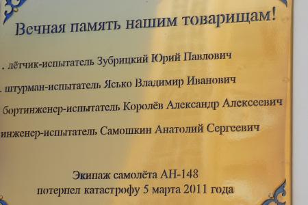 Сергей Гаврилов: Часовня на ВАСО будет памятью обо всех испытателях, сложивших жизни за развитие авиастроения