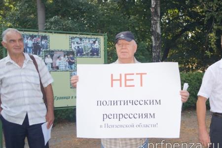 Пензенская область. Коммунисты провели акцию против давления властей на кандидатов от КПРФ