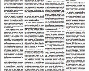 Саратов. Спецвыпуск "За народовластие" с обращением Г.А.Зюганова "Время голосует за социализм"
