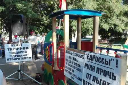 Саратов. Руки прочь от льгот!
