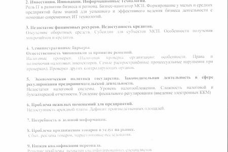 Коммунисты Ульяновской области принимают участие в подготовке конференции по проблемам развития предпринимательства