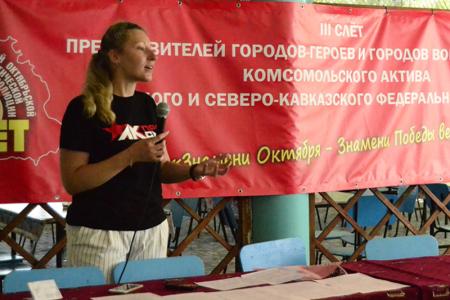 В Республике Крым продолжает свою работу слёт комсомольского актива 