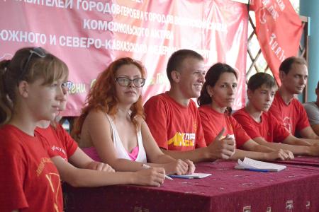 В Республике Крым продолжает свою работу слёт комсомольского актива 