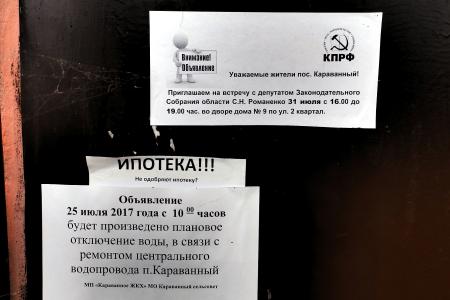 Оренбургская область. Депутат-коммунист Сергей Романенко обсудил с гражданами коммунальные проблемы