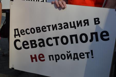 Антисоветизм в Севастополе не пройдёт: севастопольцы вышли на митинг против памятника примирению