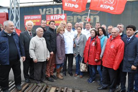65-й пошел! Коммунисты отправили гуманитарный конвой на Донбасс