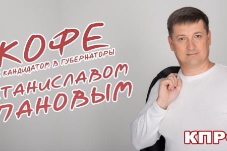 Кандидат в губернаторы Белгородской области Станислав Панов встретился с молодёжью областного центра